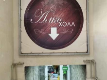 магазин алкогольной продукции ЛИК в Боре