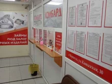 ломбард Городской в Черкесске