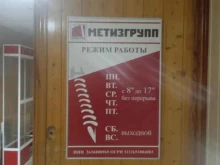 торговая компания Метиз Групп Ставрополь в Ставрополе