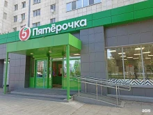 супермаркет Пятёрочка в Елабуге