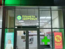аптека Планета здоровья в Новосибирске