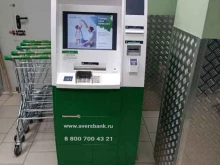 банкомат Аверс в Казани