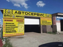 автосервис Bro service в Нижнем Новгороде