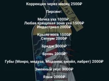 тату-студия Last PortAk в Анапе