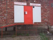 Склады индивидуального хранения Orangebox в Краснодаре