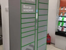 постамат СберЛогистика в Балашихе