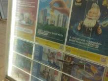 Продажа лотерейных билетов Столото в Азове