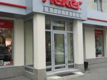 обувной салон Rieker в Тюмени