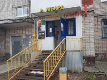 магазин канцтоваров и товаров для творчества Отличник в Перми