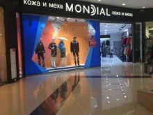 салон кожи и меха Mondial в Тюмени