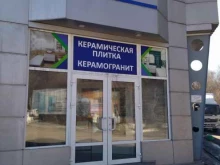 Global tile, Рудокопровая, 10/1 