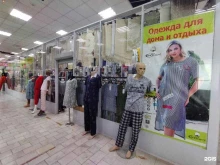 Женская одежда Магазин одежды для дома и отдыха в Тюмени