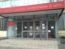 Геодезия и картография, Онежская улица, 26 ст2 