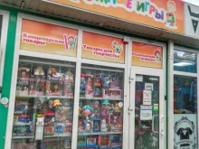 магазин игрушек Умные Игры в Ростове-на-Дону