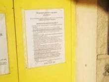 расчетный отдел Патриот-Сервис в Ростове-на-Дону
