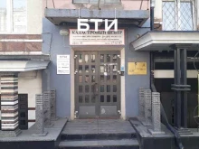 компания БТИ и Кадастр в Ижевске