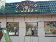Медовая лавка, Абаканская улица, 51 к1 