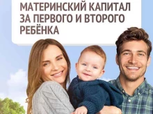 многофункциональный центр Моя Ипотека в Челябинске