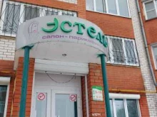 Эстель, Жуковского, 17 
