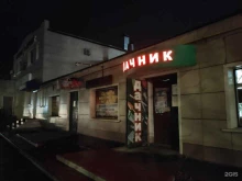 магазин Дачник в Курске