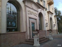 салон часов и ювелирных изделий Клеопатра в Волгограде