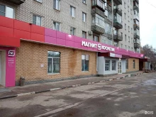 магазин косметики и бытовой химии Магнит косметик в Кстово