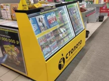 киоск по продаже лотерейных билетов Столото в Новоалтайске