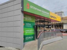 микрокредитная компания Отличные наличные в Иркутске