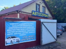 СТО Бриг в Димитровграде