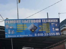 ремонтно-монтажная фирма Efimservis в Краснодаре