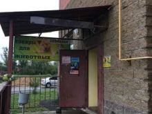 магазин зоотоваров Зоомания в Никольском
