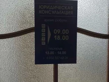 Центр юридической консультации, Урицкого, 5 