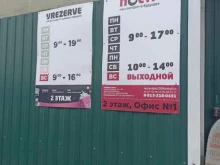 рекламная мастерская Llc vrezerve в Барнауле
