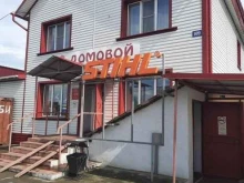 магазин Домовой в Болотном