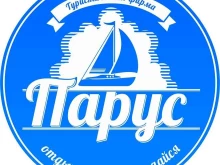 туристическая фирма Парус в Волгограде