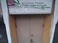 рекламное агентство Олеандр в Астрахани