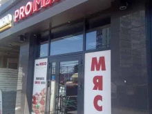 магазин Proмясо в Воронеже