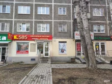 Просто 585, Белореченская, 17 к1 