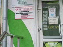 страховая медицинская компания Астрамед-МС в Верхней Пышме
