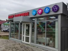 салон ортопедии и медтехники Ваше здоровье в Чехове