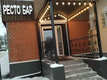 кафе быстрого питания Good fast food в Видном
