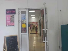 магазин косметики и бытовой химии Магнит косметик в Болотном