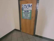 ПластикСтройМонтаж, Третьяковская, 69 