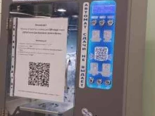 автомат по продаже питьевой воды Здоровье нации в Калуге