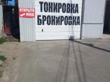 салон Black city в Краснодаре