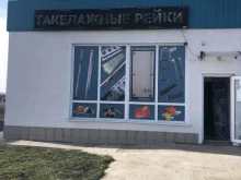 компания Фургон комплект в Краснодаре