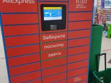 постамат Cainiao в Красноярске
