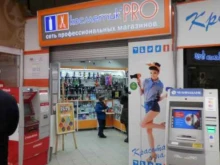 сеть магазинов профессиональной косметики Косметик`Pro в Челябинске