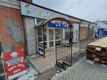 Обувные магазины Обувной магазин в Канске