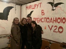 компания по организации квестов Маршрут в Преисподнюю V2.0 в Чите